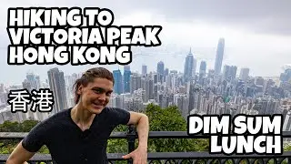 HIKING TO VICTORIA PEAK IN HONG KONG WITH DIM SUM LUNCH IN CENTRAL | #hongkong #travelvlog #dimsum