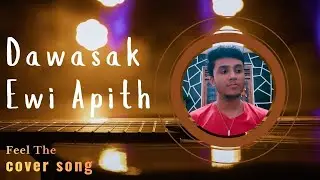 Dawasak Ewi Apith..COVERD BY S.L.S SARANGA / NEW | #cover | #music | #sasith | #saranga