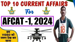Top 10 Current Affairs For AFCAT 1 2024 | How To Crack AFCAT Exam In First Attempt|Education Circuit