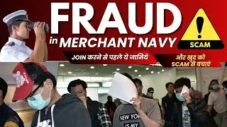 fraud in merchant Navy | merchant navy vacancy fake or real | Merchant navy job | @ShippingUpdates