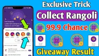 Google pay Rangoli stamps, Rangoli Collect Special Trick,Rangoli कैसे Collect करें,Rangoli काहा गाया