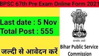 BPSC 67th Pre Exam Online Form 2021 #shorts