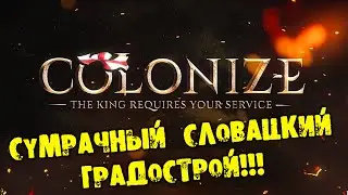 СУМРАЧНЫЙ СЛОВАЦКИЙ ГРАДОСТРОЙ Colonize Prologue  ОБЗОР на русском