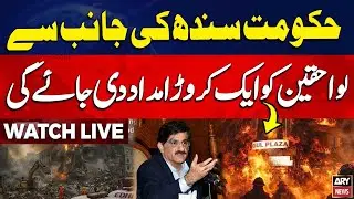 LIVE || Sindh CM Murad Ali Shah's Important Media Talks || ARY News LIVE