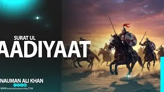 Surat ul Aadiyaat | Quran Visualization | Nauman Ali Khan