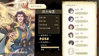 陸服-天地劫：國風連動-仙人游世：首領挑戰（70級幻禍無間-打法參考）