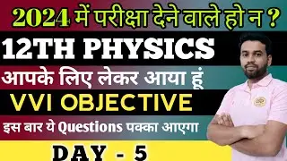 12th Physics Most Important Objective Question Answer for Bihar & Jac board Exam -2024 | Chandan sir