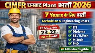 CIMFR धनबाद Plant भर्ती 2026/ITI Diploma B E B Tech M Sc Phd Pass Job Vacancy In 2026