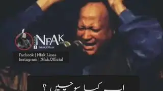 Ab Kaya sotchey Kya hona ha by nusrat FAK