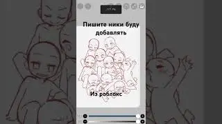 пишите ники в комах #gacha #roblox #music #роблокс #paperlover #gachaclub #gachagames #anime #art