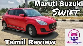 Maruti Suzuki Swift - Why People Love It - Tamil Review - MotoWagon