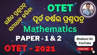 OTET 2021 - Paper-1 & Paper 2 Mathematics Solution