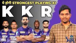 Kolkata Knight Riders Strongest Playing 11 IPL 2025 | KKR Best Playing 11 IPL 2025 | Cric With Nick