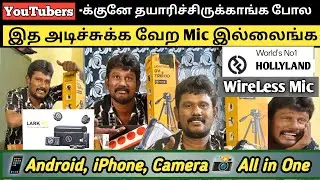 YouTubers-க்கு Best Wireless Mic 🔥 | Lark M2 Review Tamil👌🤩