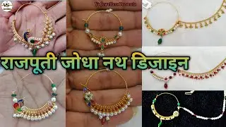 Latest Rajputi Jodha Nath Design | जोधा बाली डिजाइन | Nose Ring Design | Jodha nath ki design | Nath