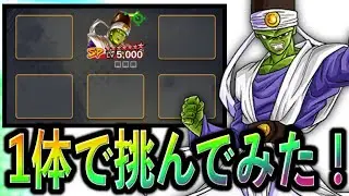 【神回】パイクーハン1体でPvP挑んでみたら、衝撃の事実が判明した...【ドラゴンボールレジェンズ 実況】【DRAGONBALL LEGENDS】