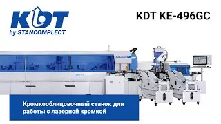 KDT KE-496GC высокоскоростной кромкооблицовочный станок для лазерной кромки