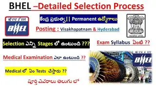 BHEL Selection process | central government jobs | govt jobs in Visakhapatnam | Hyderabad govt jobs