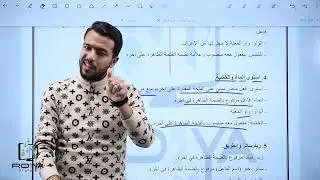 المفعول معه  | اسامة امجد | الصف التاسع | عربي