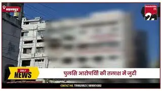 Nagpur : Dhantoli में हत्या का मामला, आरोपी ऑटो में सवार थे, पुलिस आरोपियों की तलाश में जुटी