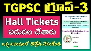 TG Group 3 Hall Tickets Released | How to Download Telangana Group 3 Hall Tickets