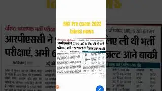 RAS Pre exam 2023 latest news today|| RAS Pre exam result News today|| RAS exam cut off
