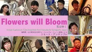 Flowers will Bloom 花は咲く - Virtual Euphonium Tuba Ensemble from Fukuoka & Yamaguchi, Japan 【♪002】