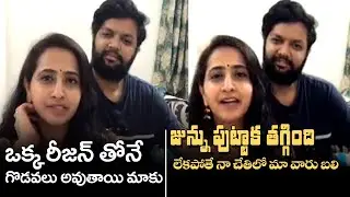 Anchor Lasya Shocking Comments on Manjunath  | ఒక్క రీజన్ తోనే గొడవలు అవుతాయి | IG Telugu