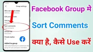 Facebook group Sort Comments setting kya hota hai, kaise use kare?