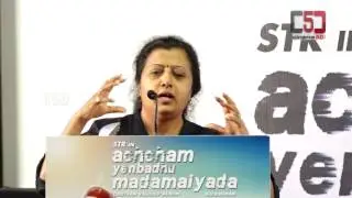 | AYM | Full Press Meet |Gautham Menon, thamarai lyricist, Manjima Mohan|C5D