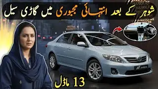 Ep# 1396. Toyota Corolla GLI 1.6 Automatic 2013 Model for Urgent Sale | Low Budget | Auto Handles