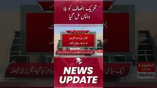 PTI | Tehreek-e-Insaf got the bat sign back | Election 2024