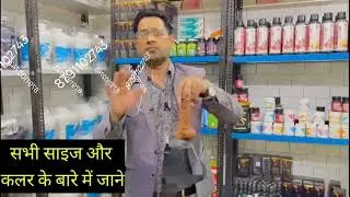#Belt #Condom  कंडोम की बेल्ट बाँधने का सही तरीका I Belt Condom Ki Belt Pahanne Ka Sahi Tarika