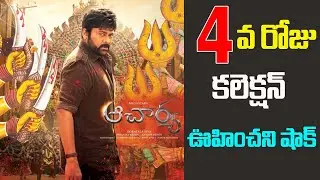 Acharya 4th Day Box Office Collection Prediction | Acharya 3 Days Worldwide Collection | Get Ready