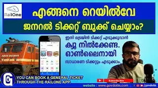 How to book Train General / Unreserved Ticket online in India Malayalam | General Train Ticket