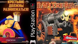 Ballerburg - СТРАННАЯ СТРАТЕГИЯ! (PS1)