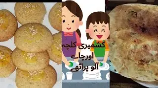 دونوں چیزیں بہت مزے کی بنی تھیں