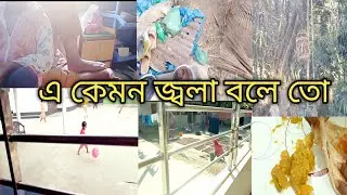 এত রাতে ও চলে এলাম বাড়িতে 