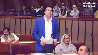 Faisal Vawda Speech in National Assembly | SAMAA TV | 25 June 2019