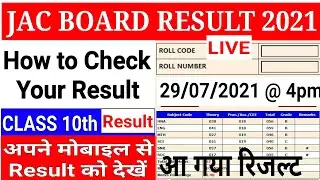 JAC Board Result 2021 Released Now | How to Check JAC Board Class 10th and 12th Result 2021