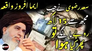 Allama Khadim Hussain Rizvi Bayan | Most Emotional Bayan | Haneef Shah Production 