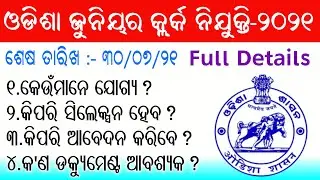Junior Clerk Recruitment-2021 full details || Latest jobs notification || Junior Clerk Jobs