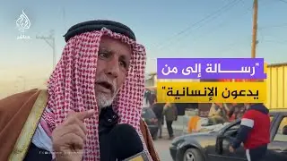 غزة.. مطالبات بوقف حقيقي للحرب بعد العثور على جثـ.ـة أخر أسير إسرائيلي