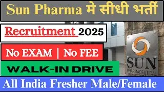 Sun Pharma Recruitment 2026 | Sun Pharma Job Vacancy 2026 | Pharma Job Vacancy 2026 #jobs