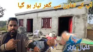 Finally Syed Family House Work Complete in Behari | Food Package Distribution in Dadyal Bazaar AJK