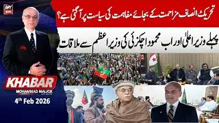 KHABAR Muhammad Malick Kay Saath || 4th February 2026 | ARY News