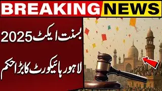 Big News from Lahore High Court Regarding Basant! | Capital TV