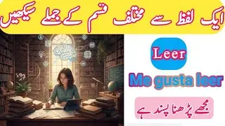 Use of One Word in different Sentences || Spanish Learning Course for You 🌈