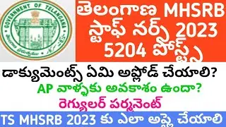 TS MHSRB Staff Nurse Apply Online 2023 Documents Upload Details|Telangana Staff Nurse 5204 Posts
