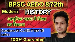 🔥BPSC AEDO HISTORY | आधुनिक भारत में शिक्षा का विकास #Modern history for AEDO #by pramod RK